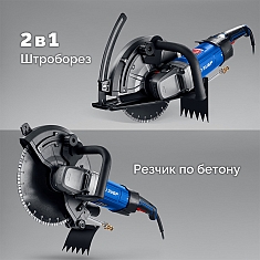 Электрические резчики по бетону Зубр Профессионал ЗШ-П100-2700 ПСТ Электрические резчики по бетону Зубр Профессионал ЗШ-П100-2700 ПСТ